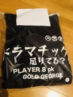 値下げ！！“ゴールドジョージのドラマチックパーカー”のサムネイル