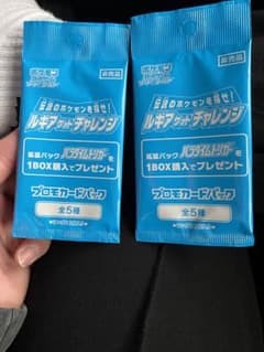 ポケモンカード　パラダイムトリガー　プロモカードのサムネイル