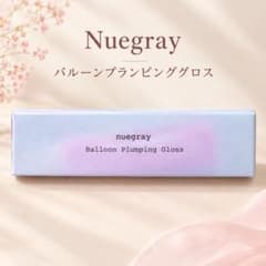 nuegray Balloon Plumping Gloss #1 Pingのサムネイル