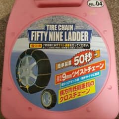タイヤチェーンのサムネイル