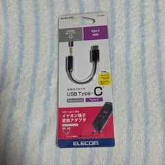 ELECOM USB Type-C イヤホン変換アダプタ AD-C35BKのサムネイル