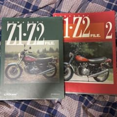 KAWASAKI Z1 Z2 FILE 2冊セットのサムネイル