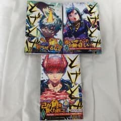 とげとげ　全3巻のサムネイル