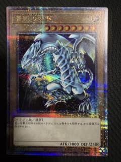 遊戯王 青眼の白龍 25th クォーターセンチュリーシークレットレアのサムネイル