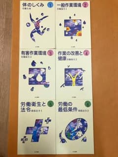 衛星管理者 テキスト&問題集 ユーキャンのサムネイル