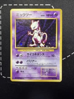 ポケモンカード 旧裏 ミュウツー ☆ 第1弾拡張パック - メルカリ