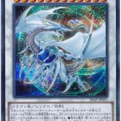 コズミックブレイザードラゴンのサムネイル