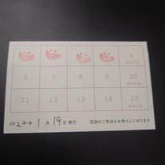 アニメイトカフェ スタンプカードのサムネイル