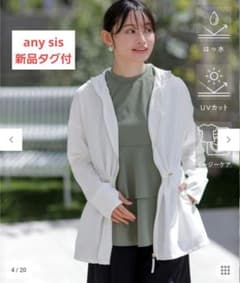 any sis オフホワイト ラッシュガードシリーズ パーカー オンワード