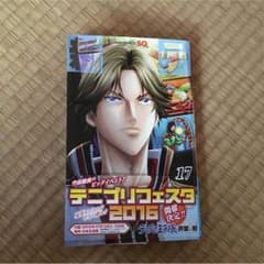 新テニスの王子様17巻のサムネイル