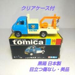 トミカ黒箱39 トヨタ ダイナ JAF レッカ 楽天市場】新品 トミカ トミー 黒箱 トヨタ ダイナ JAFレッカー