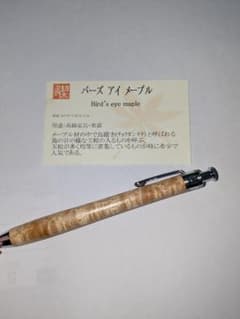 工房楔 シャープペン バーズアイメープル 極上 - メルカリ