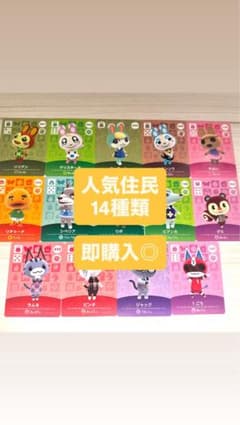 【amiiboカード】フランソワ、ミッチェル等14種+おまけ amiiboカード】フランソワ、ミッチェル等14種+おまけ - メルカリ