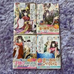 お狐様の異類婚姻譚 元旦那様に求婚されているところですのサムネイル
