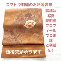 スワトウ刺繍 袋帯 洒落袋帯 ポイント柄が 同系色の濃淡と泥金箔で 