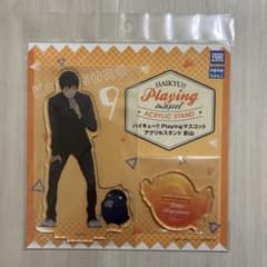 ハイキュー！！playingマスコットアクリルスタンド　影山のサムネイル