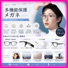 多機能保護メガネ ブラック 男女兼用 花粉 防塵のサムネイル