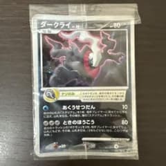 ポケモンカード ダークライ LV.50 プロモ - メルカリ