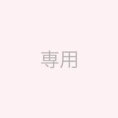 r様専用ページのサムネイル