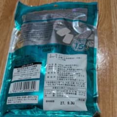 最安 北見ハッカ通商 ペパーミントキャンディのサムネイル