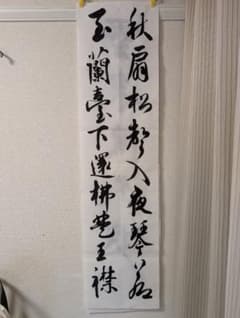 書道　習字　高校生大人用　お手本　現物　趙孟頫・洛神賦　全紙 趙孟頫＜洛神賦＞！: 沙炎の『今日も書三昧日記』