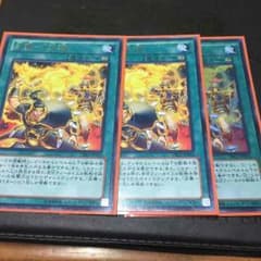 遊戯王  炎舞–「天璣」のサムネイル