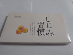 【新品未開封】自然食研 しじみ習慣 60粒のサムネイル