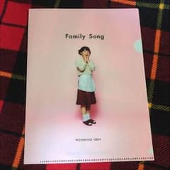 family song 星野源 クリアファイルのサムネイル