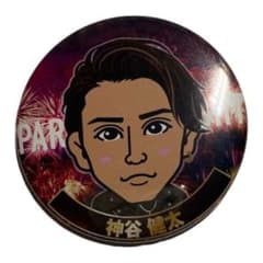 神谷健太 缶バッジのサムネイル