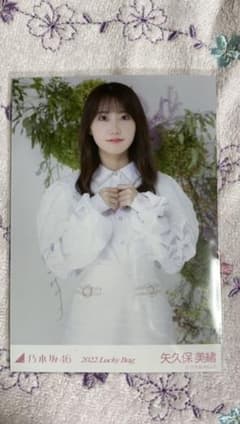 乃木坂46 生写真 オールホワイトコーデ 矢久保美緒のサムネイル