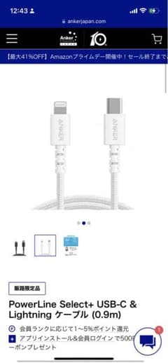 ANKER アンカー　充電ケーブル　充電器　iphone ipadのサムネイル