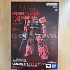 イ*)様 メタルコンポジット MS-06R-1A シャア専用高機動型ザクII