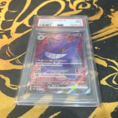 PSA9】ゲンガーex sr 088/071 genger - メルカリ