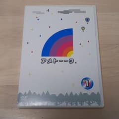 アメトーークDVD(1)のサムネイル