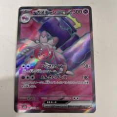 デカヌチャンex SRのサムネイル