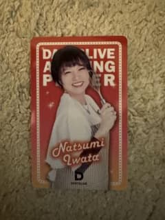 DARTSLIVE ダーツライブカード 岩田夏海 ダーツ祭り2025 B賞 - メルカリ