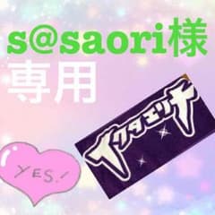 生田衣梨奈 ♡♡ マフラータオルのサムネイル