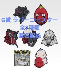 이치 반 쿠지 베르세르크 G 상 고무 코스터 전 7 종류