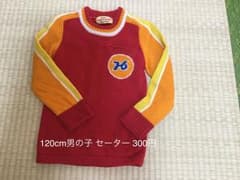 120cm 男の子 セーター 300円のサムネイル