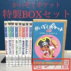 【超希少】かいぞくポケット　特装版BOX付き　全8巻 超希少】かいぞくポケット 特装版BOX付き 全8巻 - メルカリ