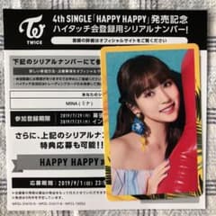 TWICE ハイタッチ券のサムネイル