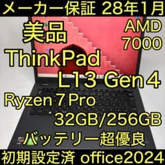 美品 メーカー保証 ThinkPad L13 Gen4 Ryzen7 32GB - メルカリ