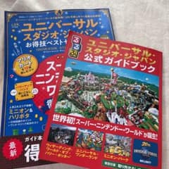 るるぶユニバーサル・スタジオ・ジャパン公式ガイドブックのサムネイル