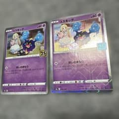 ①コスモッグ　リーリエ　プロモカード②コスモッグ 25th ミラー リーリエ ポケモンカード コスモッグ ミラー 25th リーリエ イラスト - メルカリ