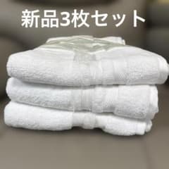 最安 綿100％ バスタオルホワイト20枚ホテル仕様グランドールGRANDEUR 綿100％ バスタオル ホワイト3枚ホテル仕様グランドールGRANDEUR