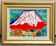 F4号】手描き作品 片岡球子【花咲く富士】サイン 落款 額縁 新品額