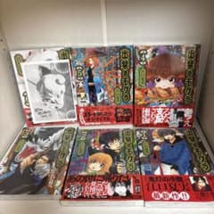 出禁のモグラ 1〜6巻セットのサムネイル