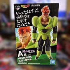 新品未開封 一番くじ ドラゴンボール EX 人造人間の恐怖 A賞 人造人間
