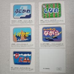 鉄道デザインステッカーセット