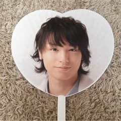 Hey! Say! JUMP 伊野尾慧 うちわのサムネイル